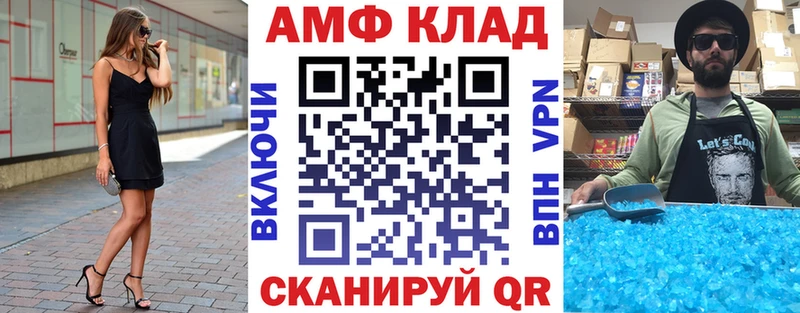 АМФ 98% Архангельск
