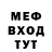 Меф мяу мяу B. McKenna