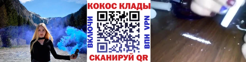 COCAIN VHQ  где можно купить   Архангельск 