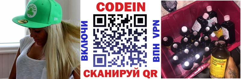 Codein Purple Drank  Архангельск 