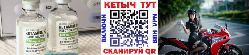 где найти   Архангельск  КЕТАМИН VHQ 