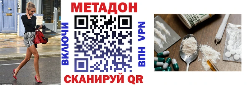 Метадон кристалл  Архангельск 