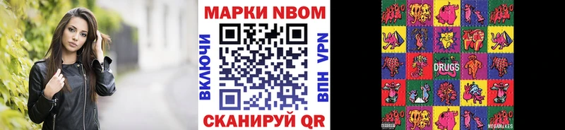 Наркотические марки 1,8мг  мега сайт  Архангельск  наркошоп 