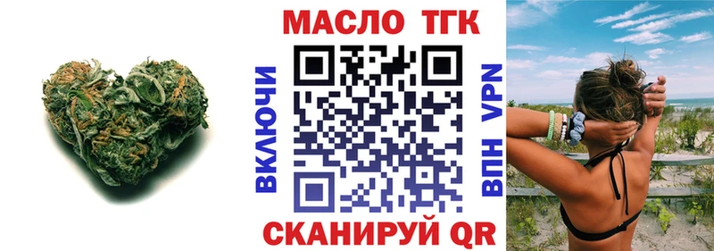 ТГК концентрат  маркетплейс как зайти  Архангельск 